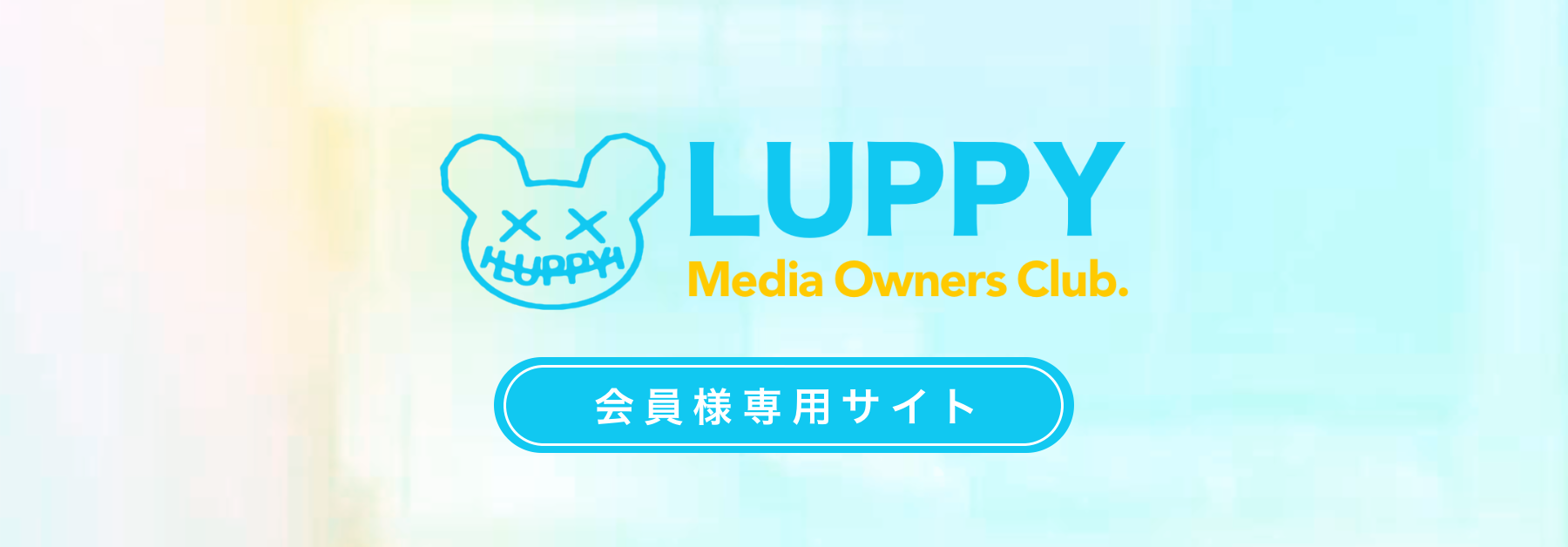 Luppy様専用-